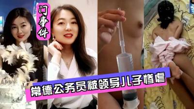 √天堂资源在线人妻熟女,黑人巨大精品欧美一区二区蜜桃,【最新泄密】【网曝门】常德公务员被领导儿子灌肠屈辱高潮.